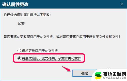 window文件加密 Windows 10系统中文件解密的方法