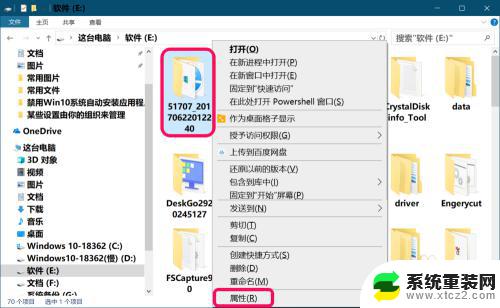 window文件加密 Windows 10系统中文件解密的方法