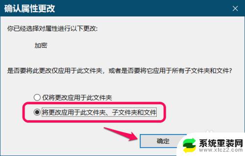 window文件加密 Windows 10系统中文件解密的方法