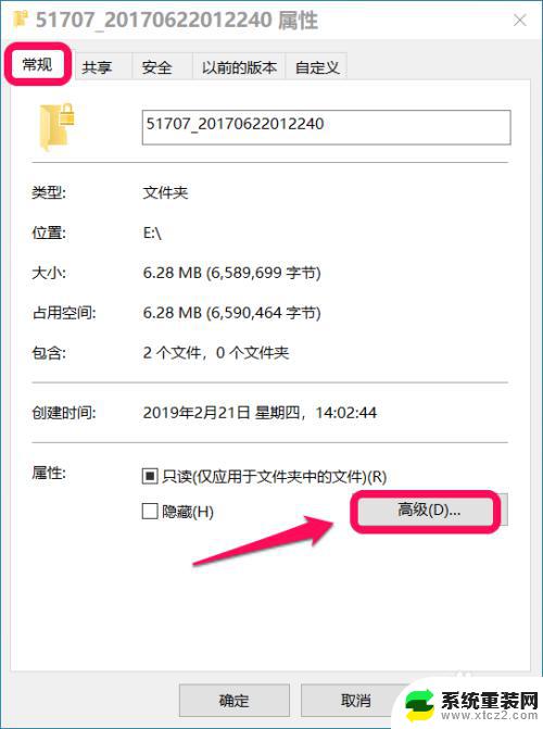 window文件加密 Windows 10系统中文件解密的方法