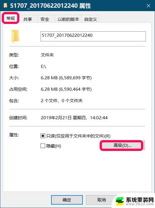 window文件加密 Windows 10系统中文件解密的方法