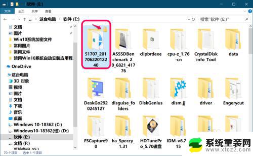 window文件加密 Windows 10系统中文件解密的方法