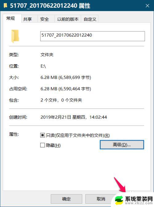 window文件加密 Windows 10系统中文件解密的方法