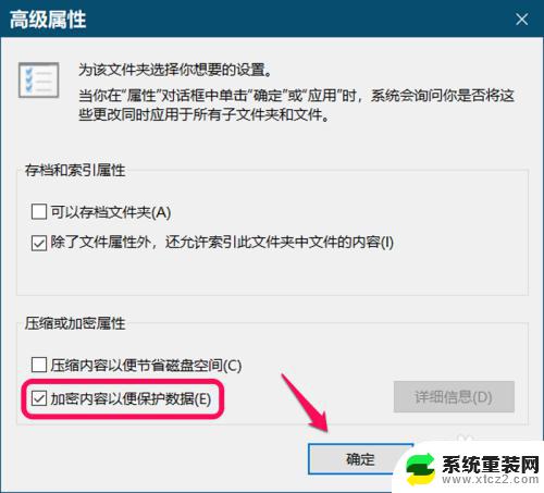 window文件加密 Windows 10系统中文件解密的方法