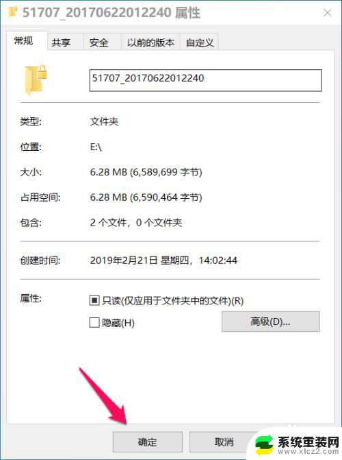 window文件加密 Windows 10系统中文件解密的方法