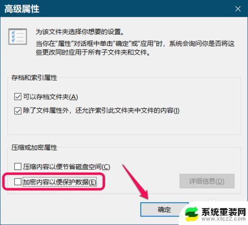 window文件加密 Windows 10系统中文件解密的方法