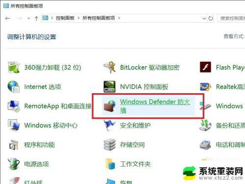 window防火墙怎么关 Win10系统关闭防火墙的步骤