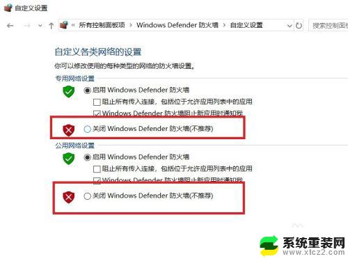 window防火墙怎么关 Win10系统关闭防火墙的步骤