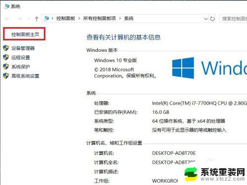 window防火墙怎么关 Win10系统关闭防火墙的步骤