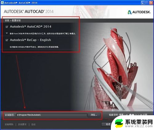 cad14序列号和密钥32位 CAD2014安装激活教程