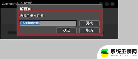 cad14序列号和密钥32位 CAD2014安装激活教程