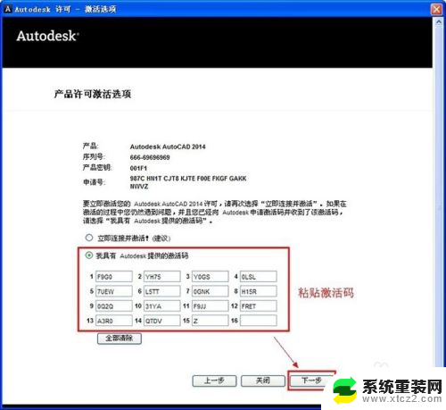 cad14序列号和密钥32位 CAD2014安装激活教程