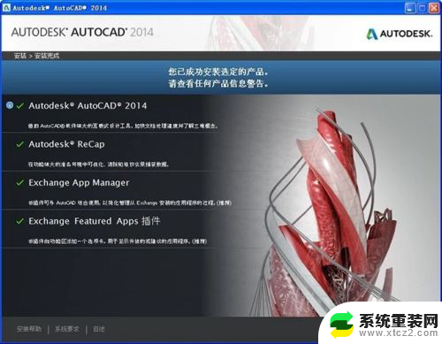 cad14序列号和密钥32位 CAD2014安装激活教程