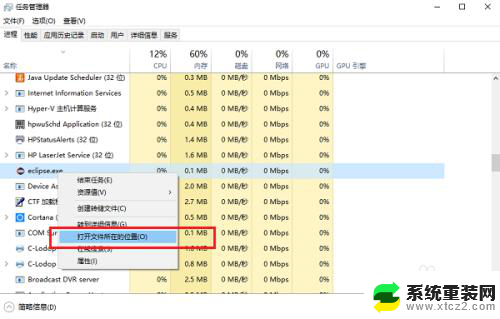 win10怎么查看软件位置 怎样在win10系统中查看应用的安装位置