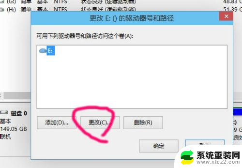 windows10改盘符 win10如何修改U盘的盘符