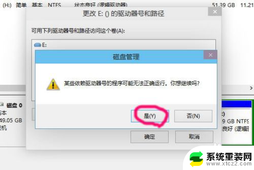 windows10改盘符 win10如何修改U盘的盘符