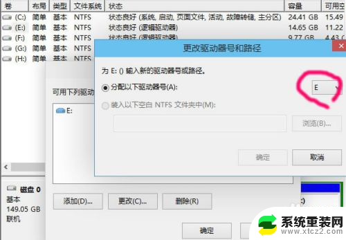 windows10改盘符 win10如何修改U盘的盘符