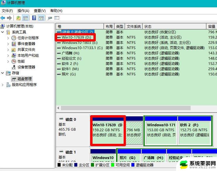 win10更新后机械硬盘没了 Win10电脑更新后硬盘不见了解决方法