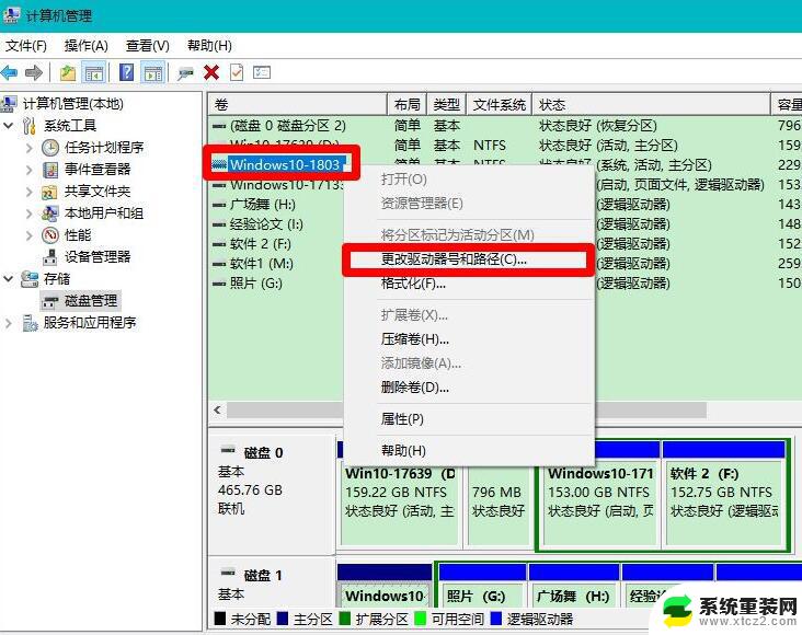 win10更新后机械硬盘没了 Win10电脑更新后硬盘不见了解决方法