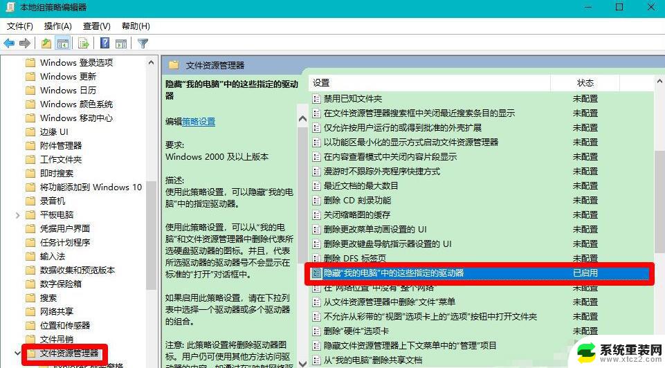 win10更新后机械硬盘没了 Win10电脑更新后硬盘不见了解决方法