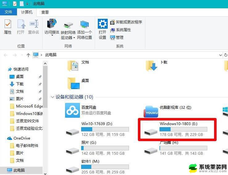 win10更新后机械硬盘没了 Win10电脑更新后硬盘不见了解决方法