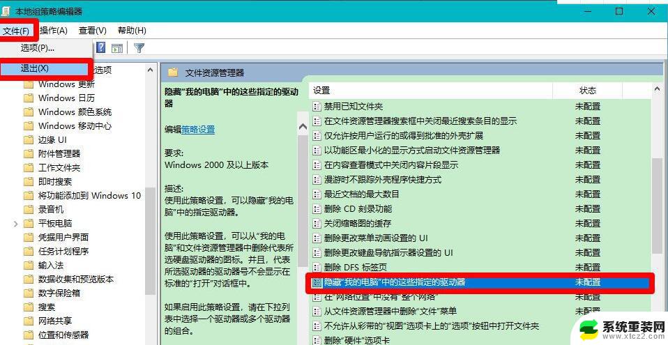 win10更新后机械硬盘没了 Win10电脑更新后硬盘不见了解决方法