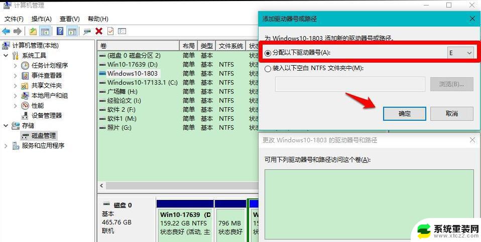 win10更新后机械硬盘没了 Win10电脑更新后硬盘不见了解决方法