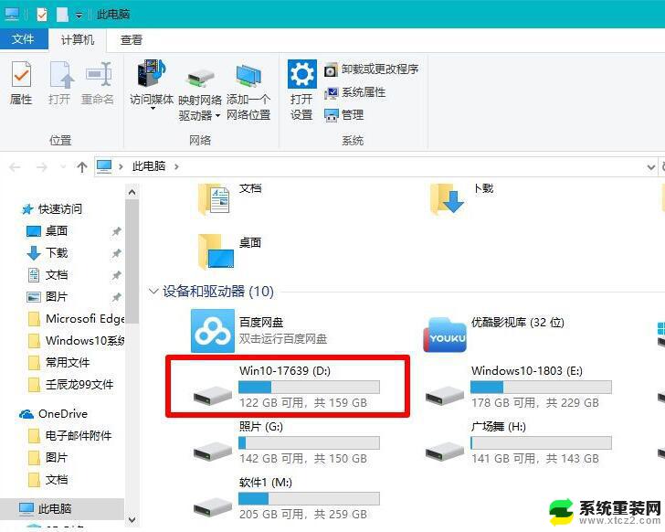 win10更新后机械硬盘没了 Win10电脑更新后硬盘不见了解决方法