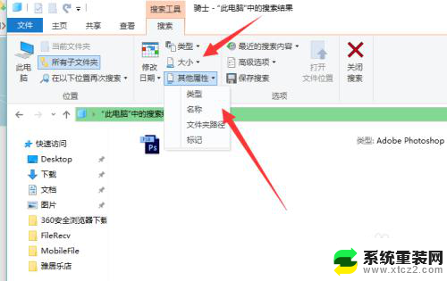 怎么在我的电脑里搜索文件 在电脑上如何快速找到需要的文件