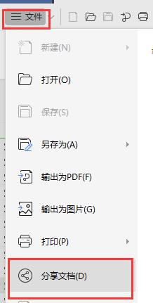 wps文件过大如何发送给微信好友 wps文件压缩后如何发送给微信好友