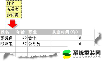 wps怎么高级筛选 wps高级筛选怎么设置