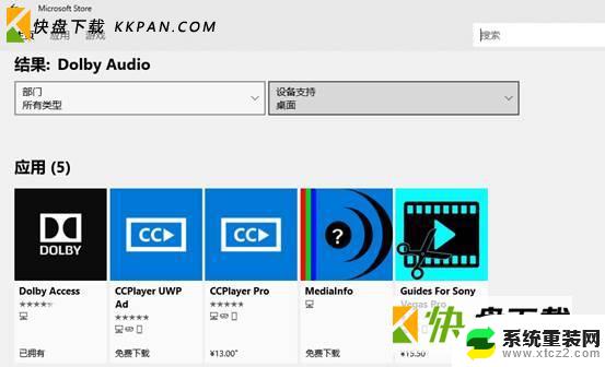 id14声卡驱动安装不了 声卡驱动安装失败怎么办