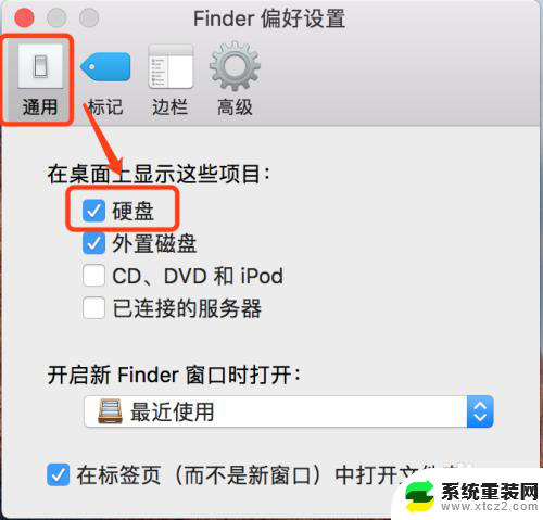 macbook磁盘在哪 MAC苹果电脑硬盘在哪个位置