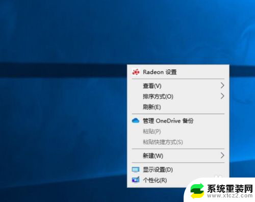 怎么改电脑屏幕刷新率 Windows10如何调整屏幕刷新率