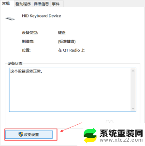 如何关闭笔记本电脑的键盘 win10笔记本禁用键盘方法