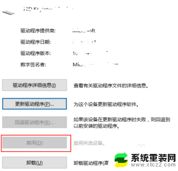 如何关闭笔记本电脑的键盘 win10笔记本禁用键盘方法