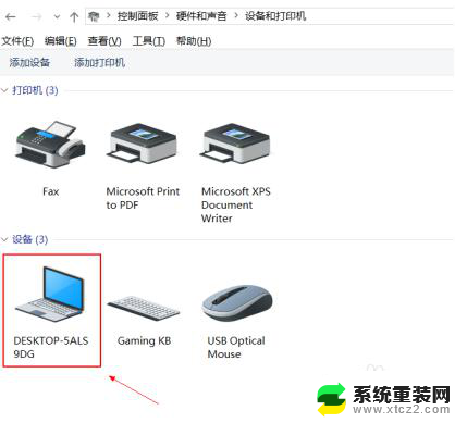 如何关闭笔记本电脑的键盘 win10笔记本禁用键盘方法