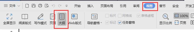 wps为什么题注会出现在我的目录里面 wps题注出现在目录中的解决方法