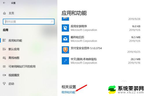 windows10使用ie浏览器 Win10系统如何打开IE浏览器