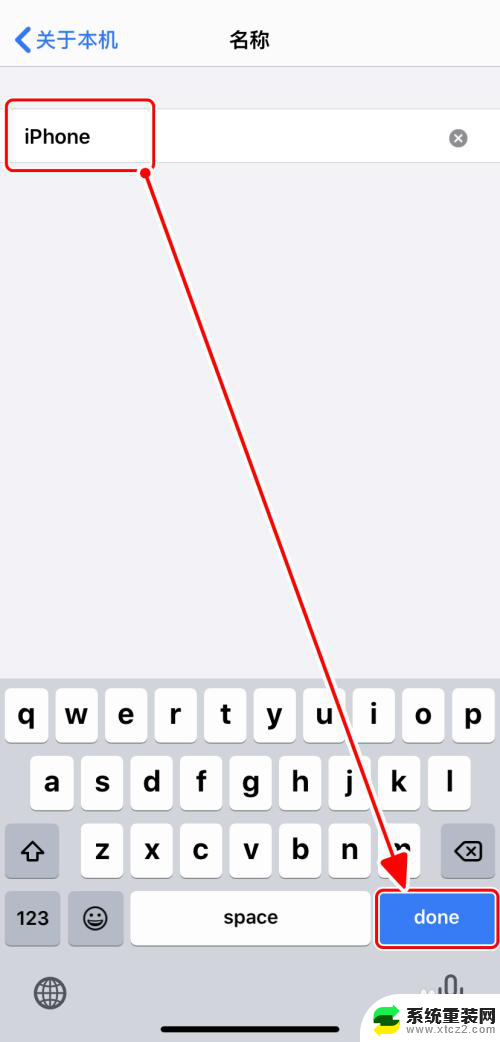 修改苹果设备名称 iPhone如何更改设备名字