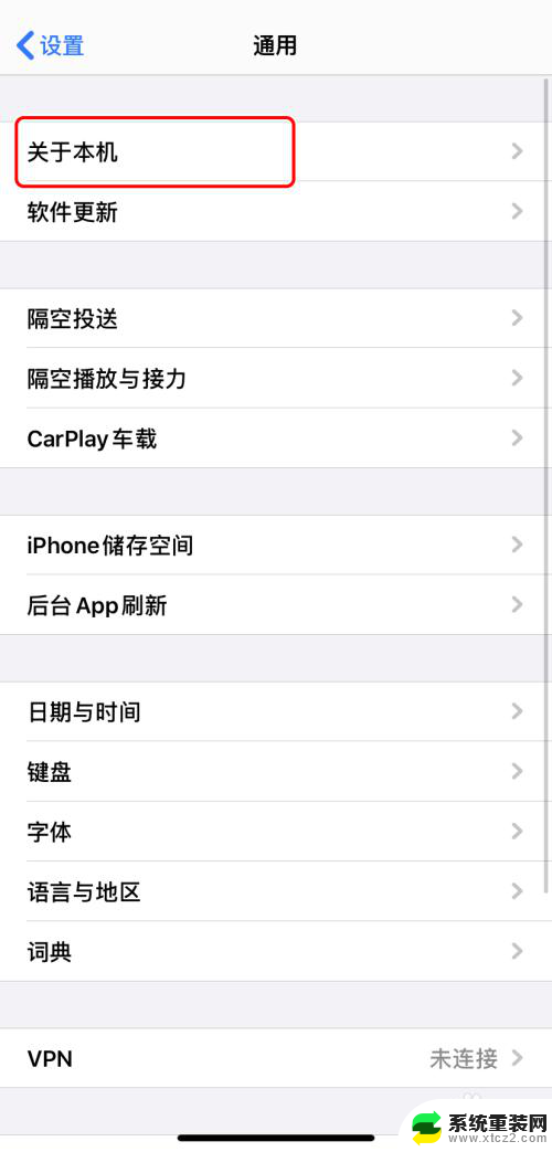 修改苹果设备名称 iPhone如何更改设备名字