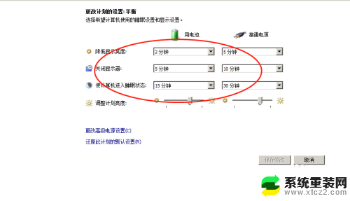 怎么修改休眠时间 电脑休眠时间设置方法