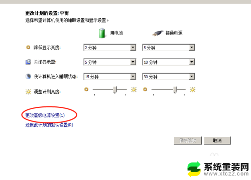 怎么修改休眠时间 电脑休眠时间设置方法