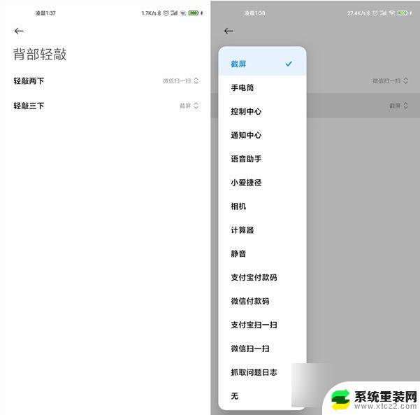 小米设置截屏快捷键 小米手机怎么用快捷键快速截屏