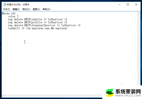 电脑桌面图标的箭头怎么去掉 Windows 如何去除桌面图标的快捷箭头