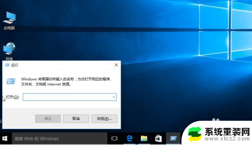 电脑桌面图标的箭头怎么去掉 Windows 如何去除桌面图标的快捷箭头