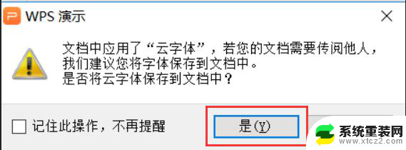 wps切换中怎么没有正方体 wps切换中没有正方体怎么办