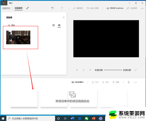 怎样用电脑剪辑视频 Win10自带工具如何剪辑视频