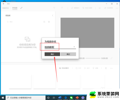 怎样用电脑剪辑视频 Win10自带工具如何剪辑视频