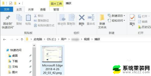 电脑的截图 Windows 10电脑如何截图全屏